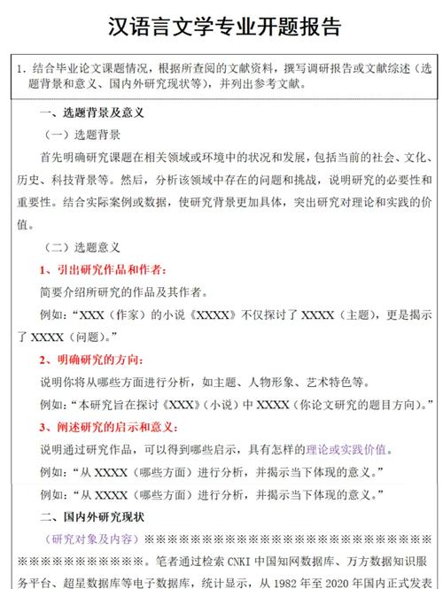 开题研究方法常见问题有哪些?-图1 开题研究方法常见问题有哪些?-图1