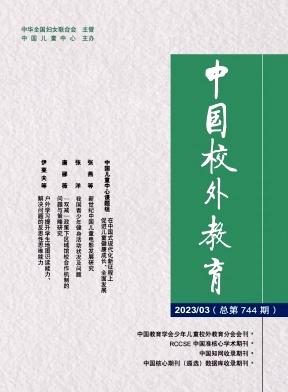 中国校外教育杂志质量如何?-图2 中国校外教育杂志质量如何?-图2