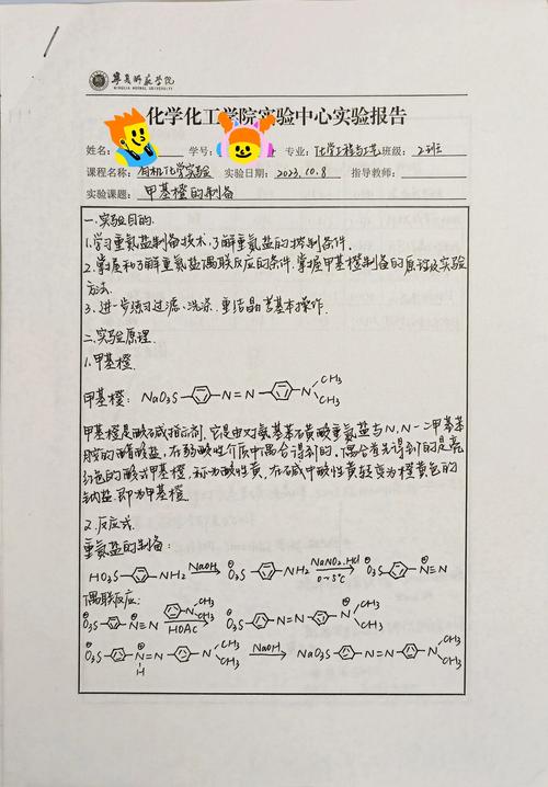 有机化学参考文献说法有何依据?-图3 有机化学参考文献说法有何依据?-图3