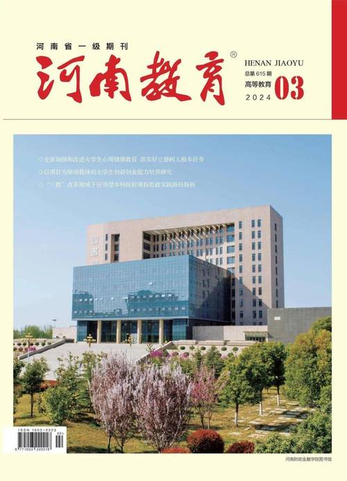 高等工程教育研究杂志社有何独特价值?-图3 高等工程教育研究杂志社有何独特价值?-图3