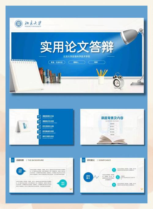 论文答辩ppt研究不足-图2 论文答辩ppt研究不足-图2