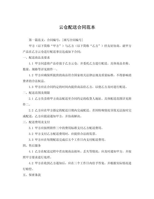 物流配送参考文献有哪些核心研究方向？-图3