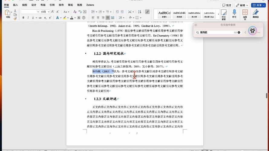 博士论文参考文献生成器，能自动生成规范参考文献吗？-图3