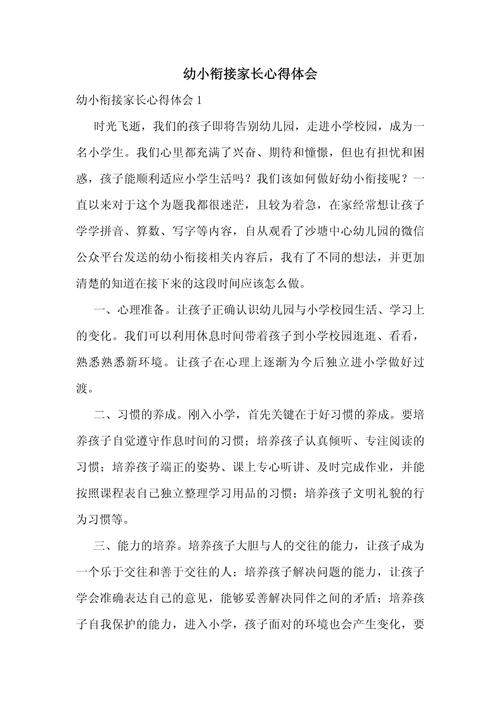 小班家长如何做好启蒙教育？-图3