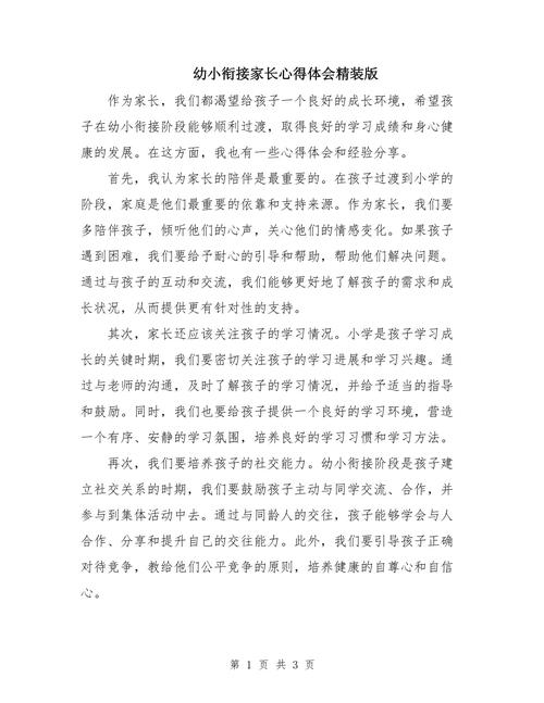 小班家长如何做好启蒙教育？-图2