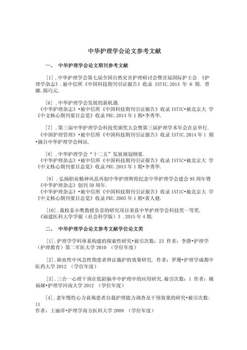 心理学论文参考文献如何规范引用？-图2