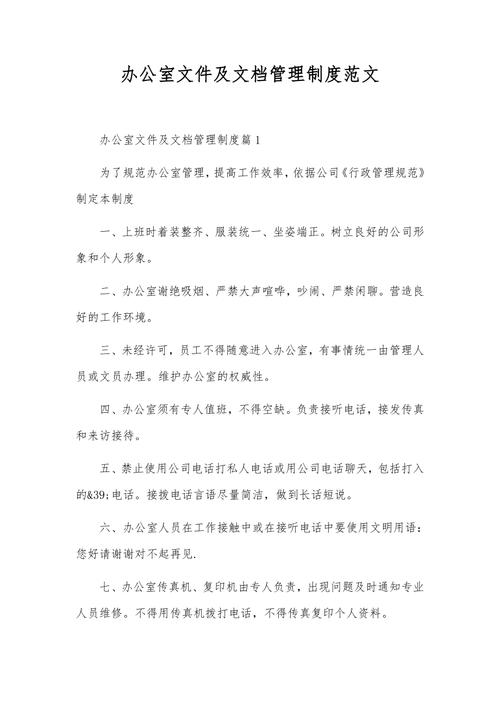 行政机关办公室参考文献有哪些实用类型?-图1 行政机关办公室参考文献有哪些实用类型?-图1