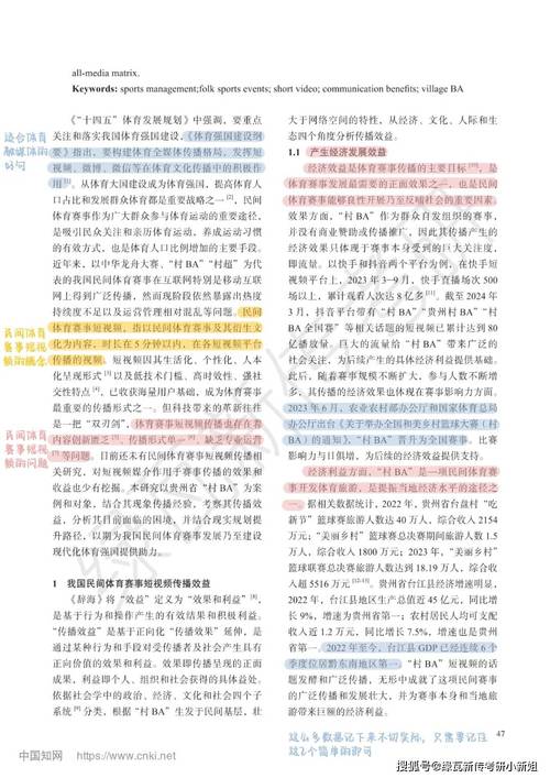 短视频受众特征与行为如何?-图3 短视频受众特征与行为如何?-图3