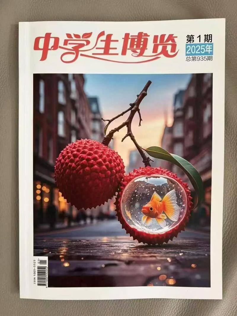 博览群书 教育版是假刊吗?-图1 博览群书 教育版是假刊吗?-图1