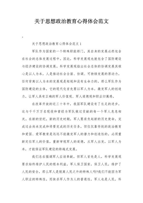 教育思想大讨论,如何真正改变教育实践?-图2 教育思想大讨论,如何真正改变教育实践?-图2