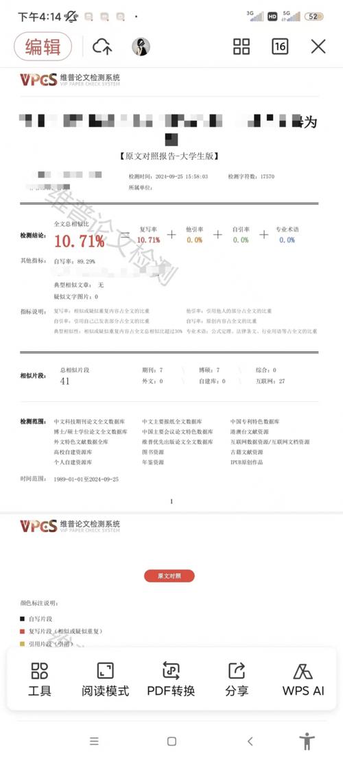 知网参考文献查重时,会重复引用内容吗?-图3 知网参考文献查重时,会重复引用内容吗?-图3