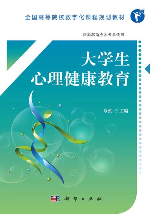 当代大学生心理健康教育如何有效开展？-图1