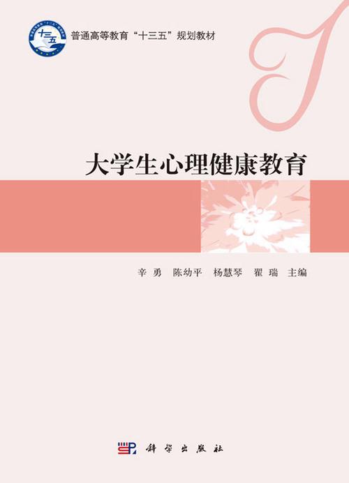 当代大学生心理健康教育如何有效开展？-图2