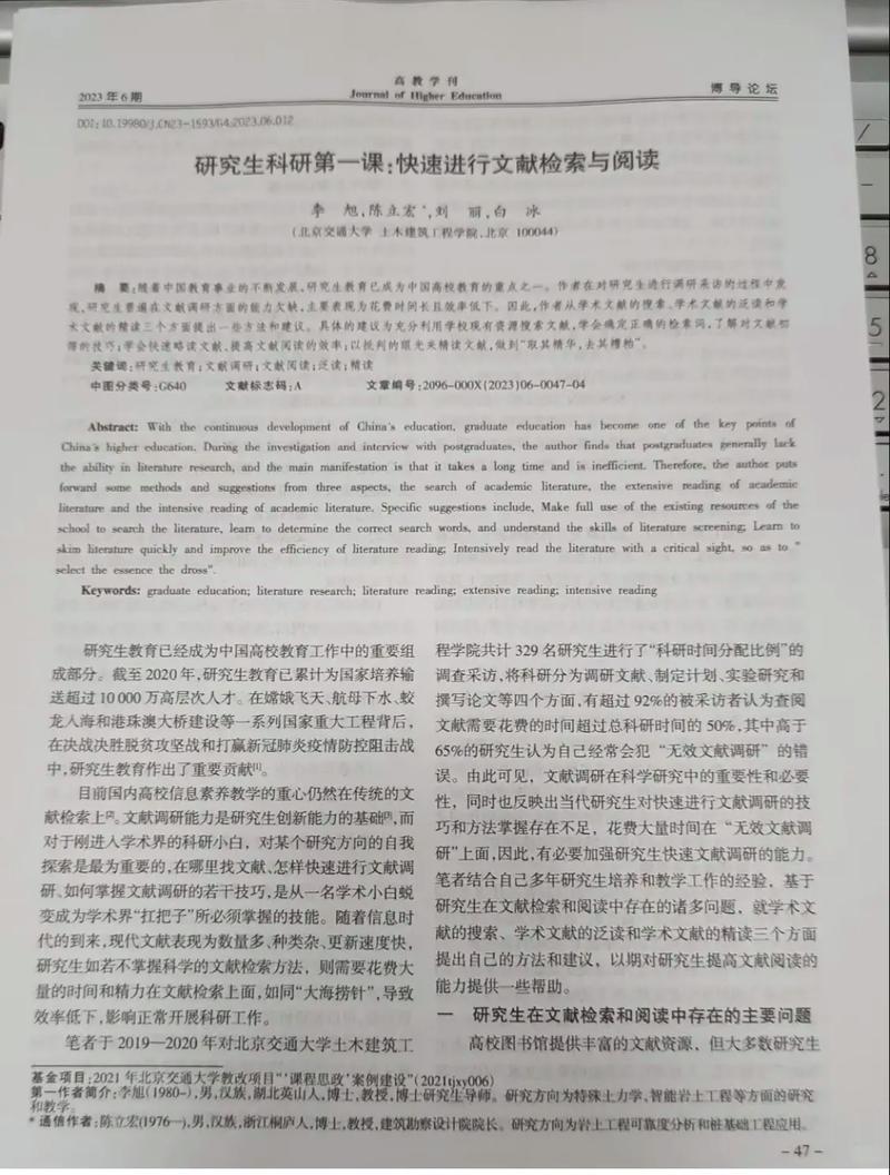 网页参考文献近17年年-图2