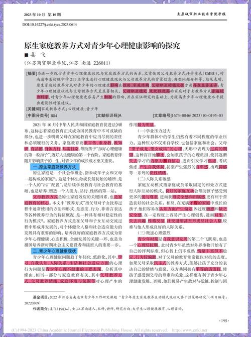 家庭教育如何塑造孩子的未来?-图1 家庭教育如何塑造孩子的未来?-图1