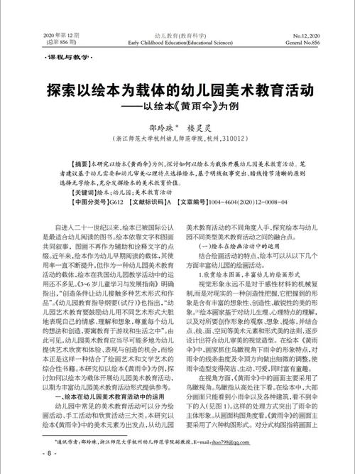 幼儿美术教育，兴趣培养与技能启蒙如何平衡？-图2