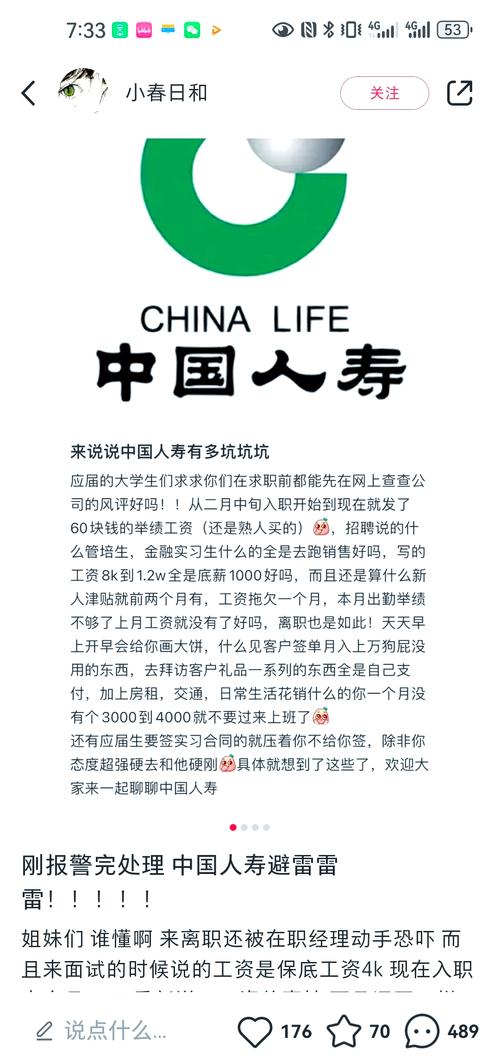 有关人寿保险的参考文献-图3