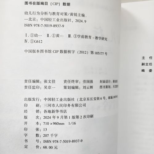 幼儿行为如何分析?教育对策该怎么做?-图1 幼儿行为如何分析?教育对策该怎么做?-图1