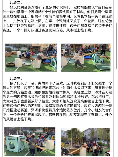 幼儿行为如何分析？教育对策该怎么做？-图2