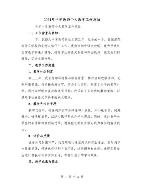 七年级教育教学工作总结成效如何?-图3 七年级教育教学工作总结成效如何?-图3