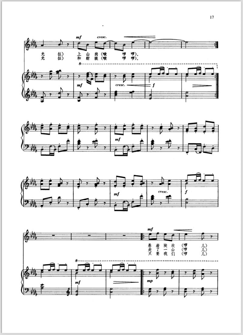 太阳出来喜洋洋参考文献-图1