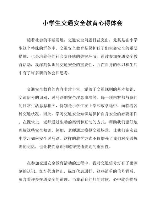 二年级安全教育总结，如何筑牢孩子安全防线？-图1