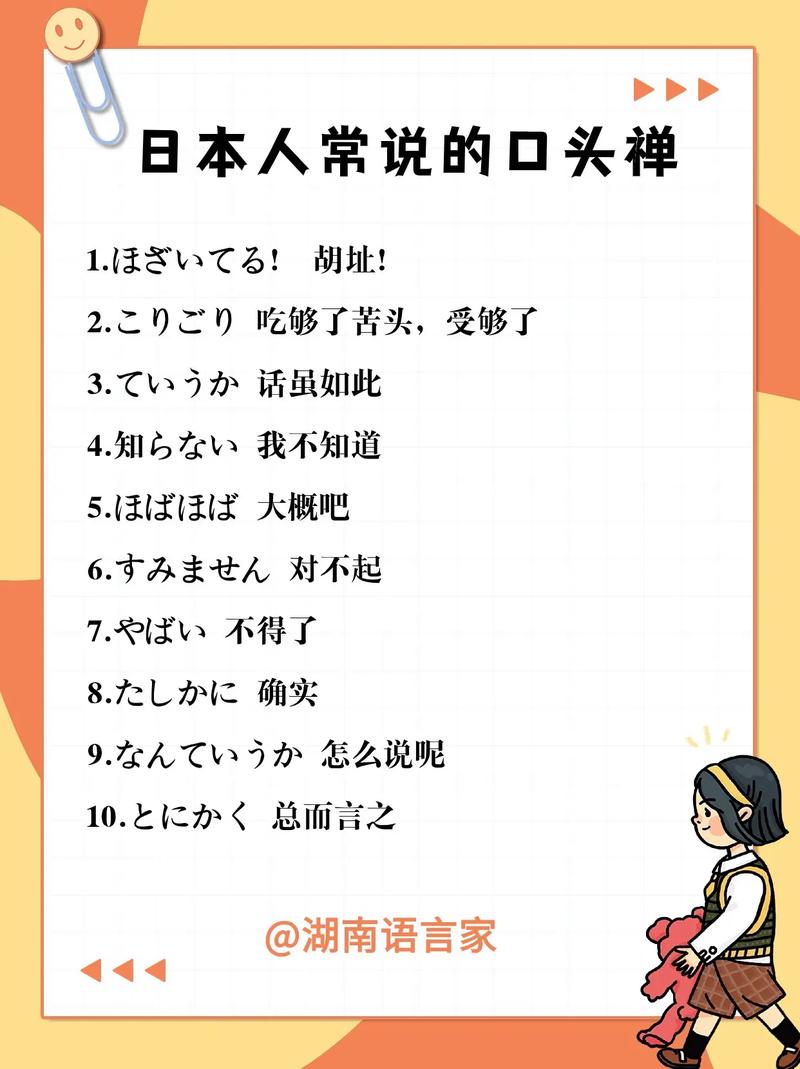 研究日本青年用语，意义何在？-图1