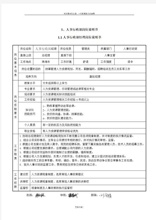 行政人事近三年参考文献-图2