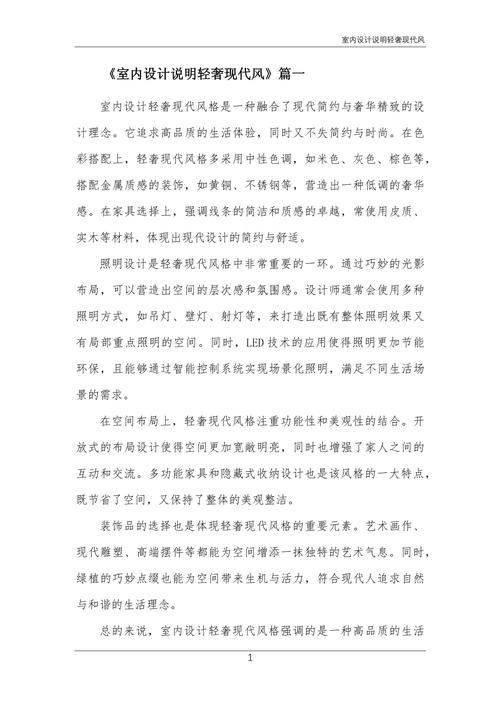 室内设计的意义究竟体现在哪些方面？-图1