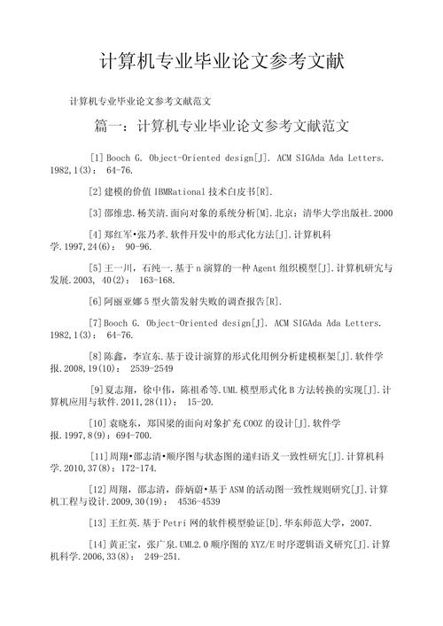 计算机组装论文参考文献如何规范选取?-图1 计算机组装论文参考文献如何规范选取?-图1