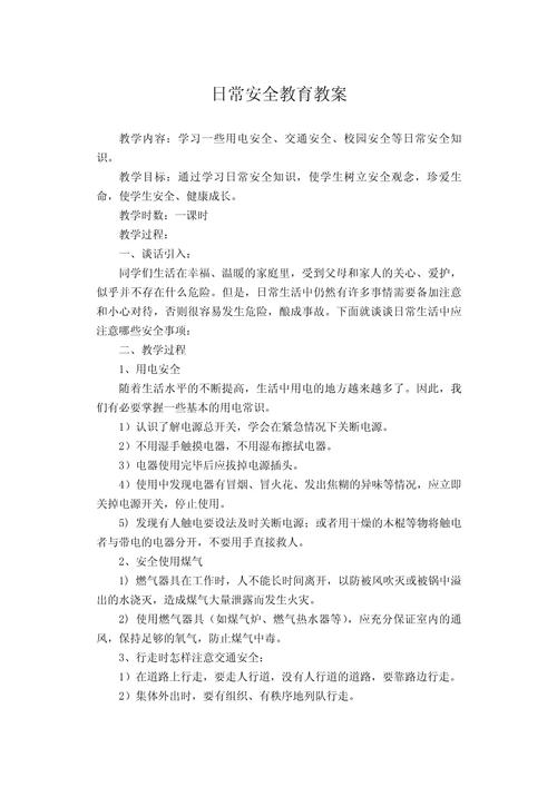 中学生安全教育为何如此重要？-图2