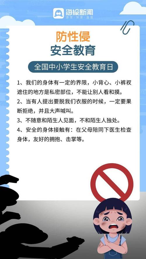 中学生安全教育为何如此重要?-图1 中学生安全教育为何如此重要?-图1