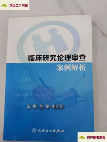 临床研究设计如何平衡伦理与科学?-图2 临床研究设计如何平衡伦理与科学?-图2