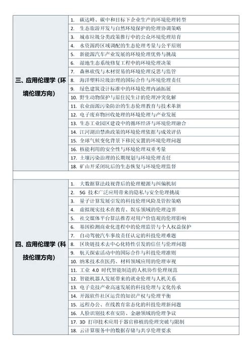 临床研究设计如何平衡伦理与科学?-图3 临床研究设计如何平衡伦理与科学?-图3