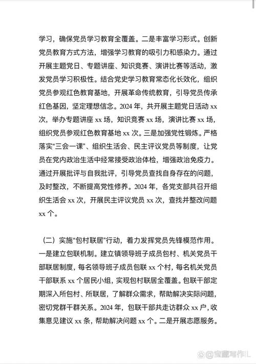 党员教育管理创新如何破解现实难题?-图3 党员教育管理创新如何破解现实难题?-图3