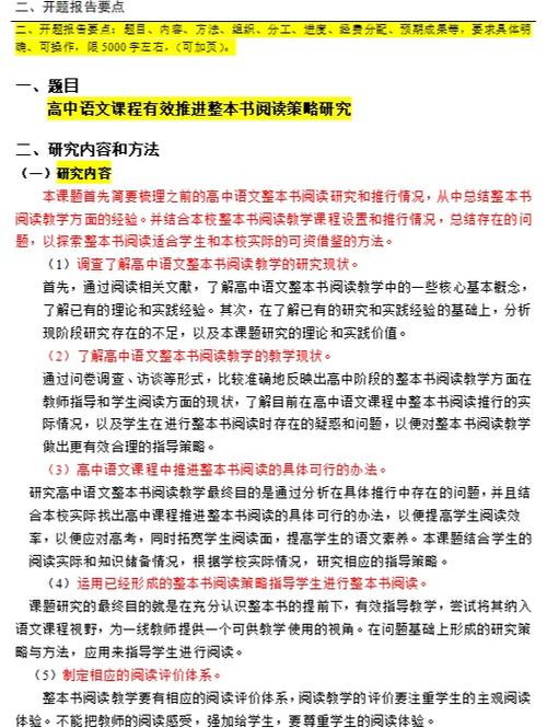 为何此论文选择此研究方向？-图3