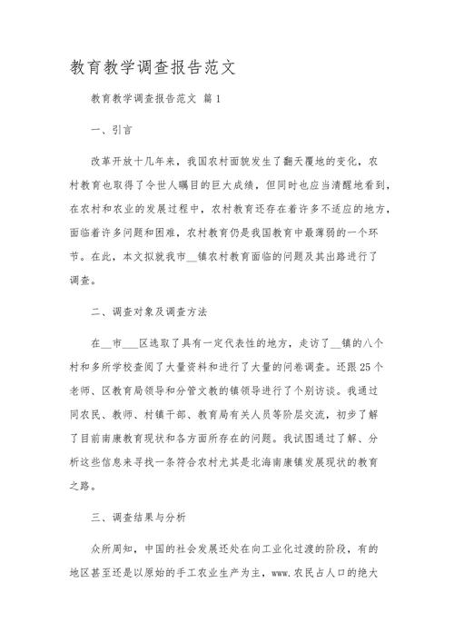 农村中小学教育现状如何?困境与出路何在?-图1 农村中小学教育现状如何?困境与出路何在?-图1