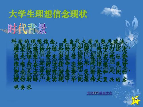 如何加强大学生理想信念教育？-图3