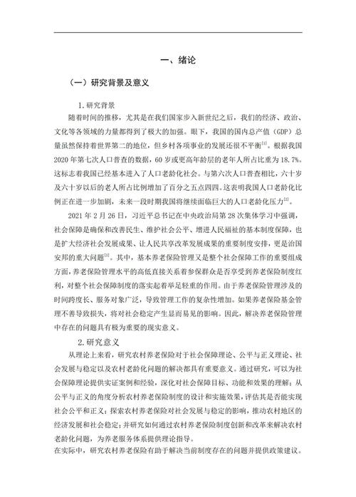 江苏省农村金融参考文献有何研究焦点?-图1 江苏省农村金融参考文献有何研究焦点?-图1