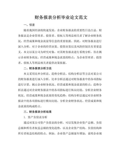 经济类毕业论文参考文献如何高效选取？-图3