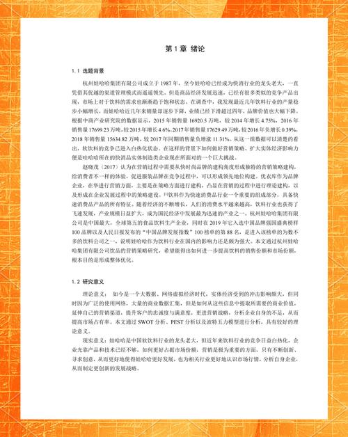 营销策略如何助推企业可持续发展？-图1