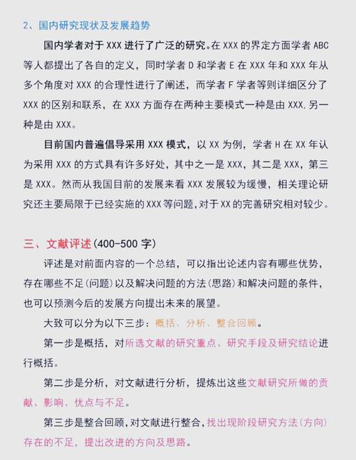 文献综述如何选择参考文献?-图2 文献综述如何选择参考文献?-图2