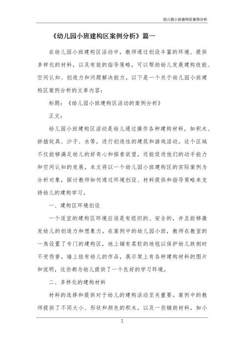 幼儿建构游戏研究存在哪些核心问题？-图2