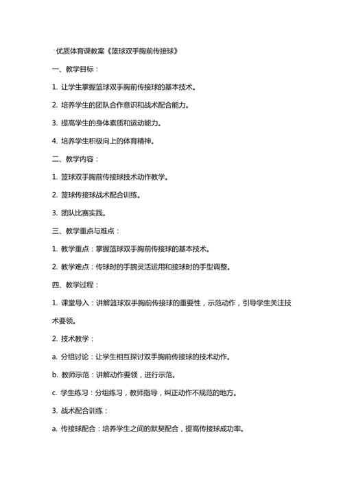 体育课如何自然融入法制教育?-图2 体育课如何自然融入法制教育?-图2