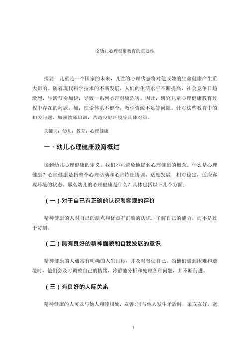 儿童情绪发展有何关键规律与影响因素？-图3