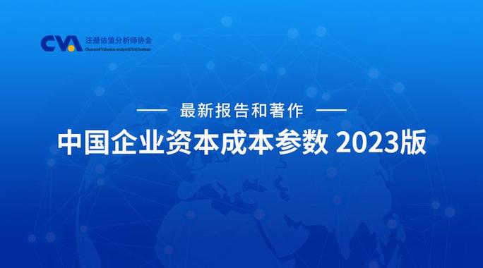 企业资本成本研究意义何在？-图2