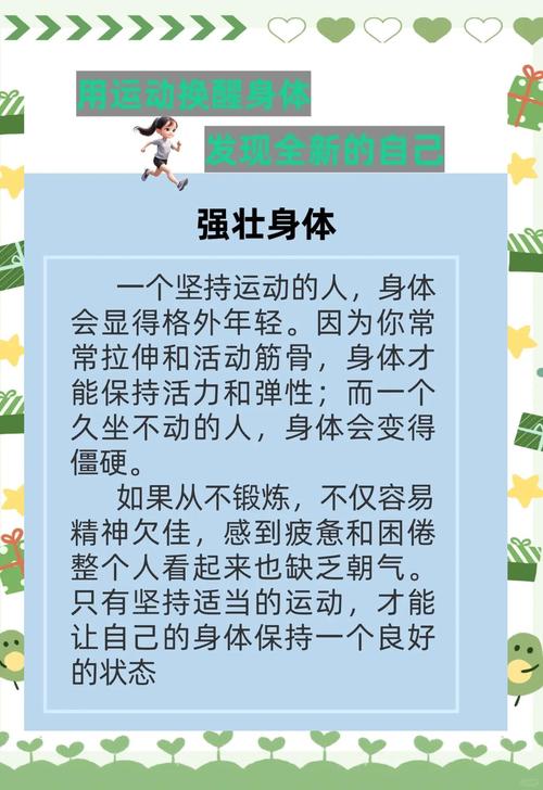 学生体质健康研究，究竟意义何在？-图1