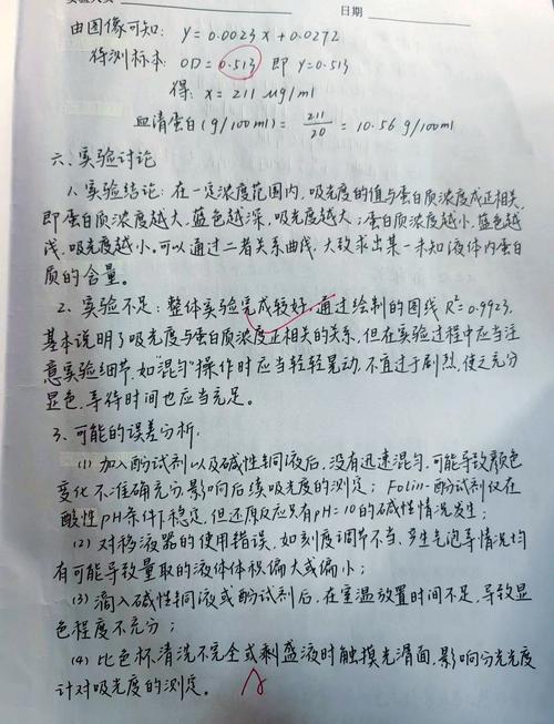 蛋白质的应用参考文献有哪些?-图3 蛋白质的应用参考文献有哪些?-图3