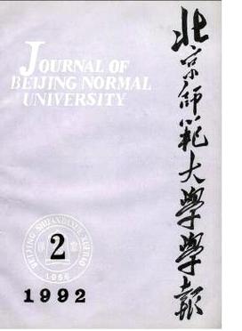 教育学报北师大版有何独特教育研究价值?-图1 教育学报北师大版有何独特教育研究价值?-图1