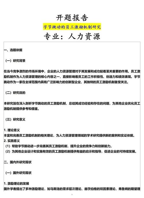 员工激励如何有效落地？理论方法与实践的匹配关键-图2